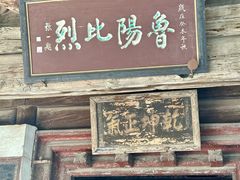 -窦大夫祠