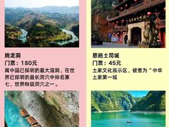 -恩施大峡谷
