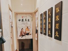 -德艺康筋膜康复中心·艾灸·推拿·抗衰
