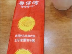-粤仔湾砂锅粥(滨湖万达店)