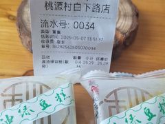-桃源村(白下路店)