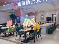 -姐弟俩土豆粉(北京双桥万达店)