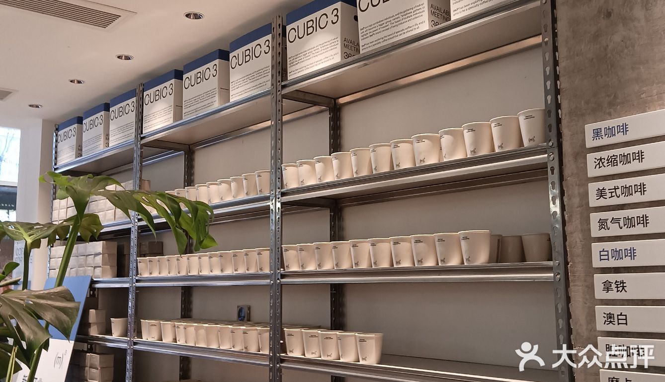 花木时光里的CUBIC3开业活动