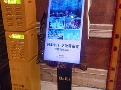 -芭菲盛宴·环球美食(北城国际店)