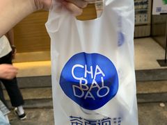 -茶百道(马家巷店)