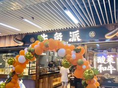 -连城·新天地(福华一路店)