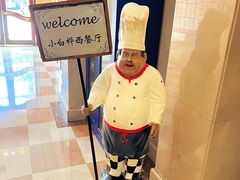 -小白桦西餐厅