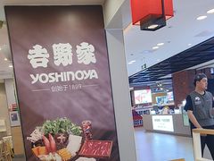 -吉野家(复兴路第二餐厅店)