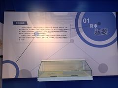 -沈阳金融博物馆