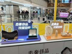 -爱回收(宝山万达店)