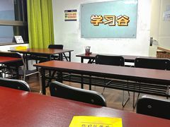 -学习谷日语培训日本留学·多语种外语教学(海淀人大分部)