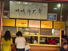 -吴大师呱呱面皮(育生巷店)