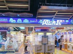 -风云再起游乐汇(北京西单西西友谊店)
