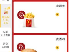 -麦当劳(安立路店)