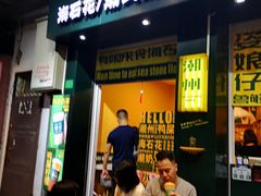 门面-爱罗Love Rom竹筒茶(牌坊街店)