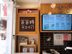 -爸爸糖吐司面包(郑州正弘城店)