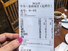 -牛华八婆麻辣烫(起源店)