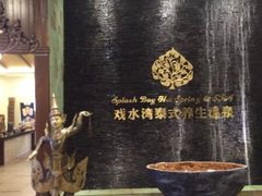 -泉城欧乐堡戏水湾艺术养生温泉