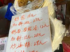 -建国蚵煎蚵面