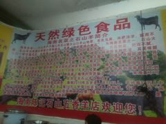 -陈记石山五香羊