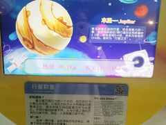 -南京科技馆