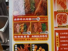 -乐彡炸串·烤苕皮(西单华威约饭街店)