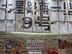 -有嘢食私房菜(西关新天地店)