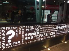 门面-为什么牛潮汕牛肉火锅(中信广场店)