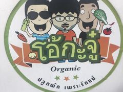 -Ohkajhu Organic Farm Sansai