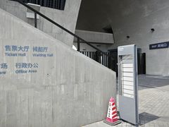 -半升洞码头