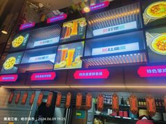 -灶座小锅烀饼·铁锅炖(全国总店)