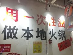 -冯校长老火锅(广州正佳广场店)