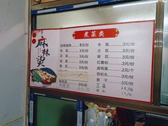 -卫卫麻辣烫(建设新村路店)