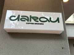 -村口大树(长乐路店)