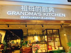 门面-G+KITCHEN(龙湖狮山天街店)