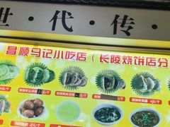 -昌顺马记小吃店(昌盛园店)