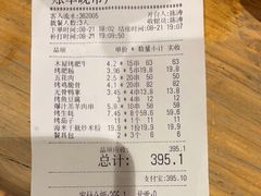 -木屋烧烤(岗顶二店)