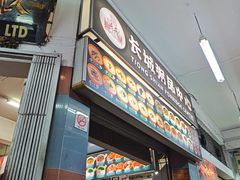 -长城砂煲田鸡粥