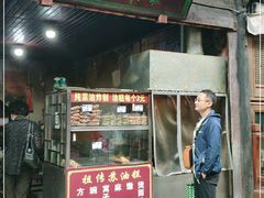门面-祖传苏油糕