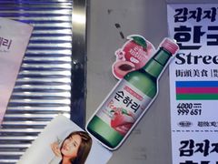 -金再喜韩国大排档(全国总店)