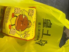 -粒上皇(五一广场店)
