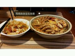 android_upload_pic-凤翔改改豆花泡馍(双仁府街店)