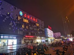 -宁波鄞州万达广场