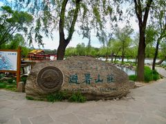 -承德避暑山庄景区