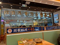 -素满香·全民食养自助(长宁龙之梦店)