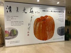 -奥加美术馆