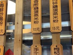 -佳瑜肠粉(总店)