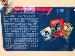 -贝乐少儿英语·全外教(滨江中心)