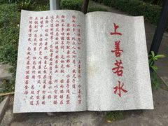 -榴花公园