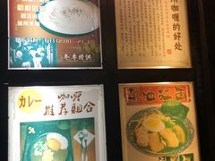 -金龙咖喱